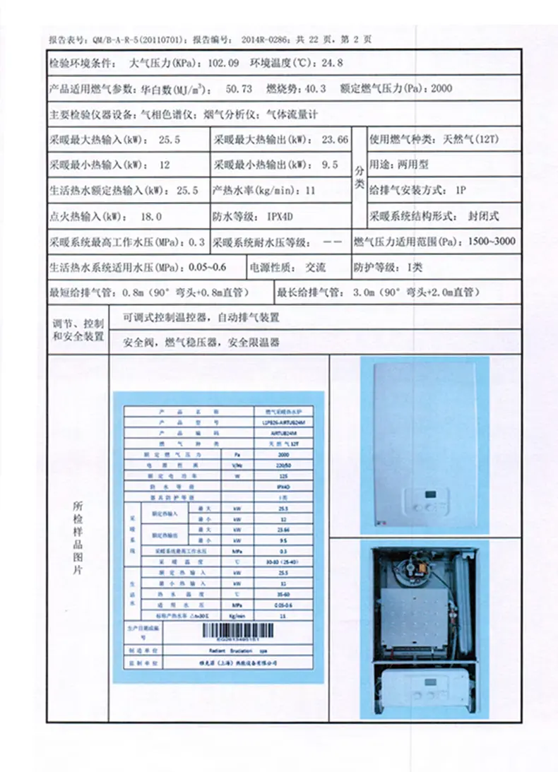 雅克菲 燃气壁挂炉 采暖 燃气锅炉24kw生活热水两用进口壁挂炉天然气