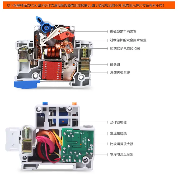 正泰chnt触电漏电保护空气开关断路器nbe7le2p63a低压漏保dz47升级款