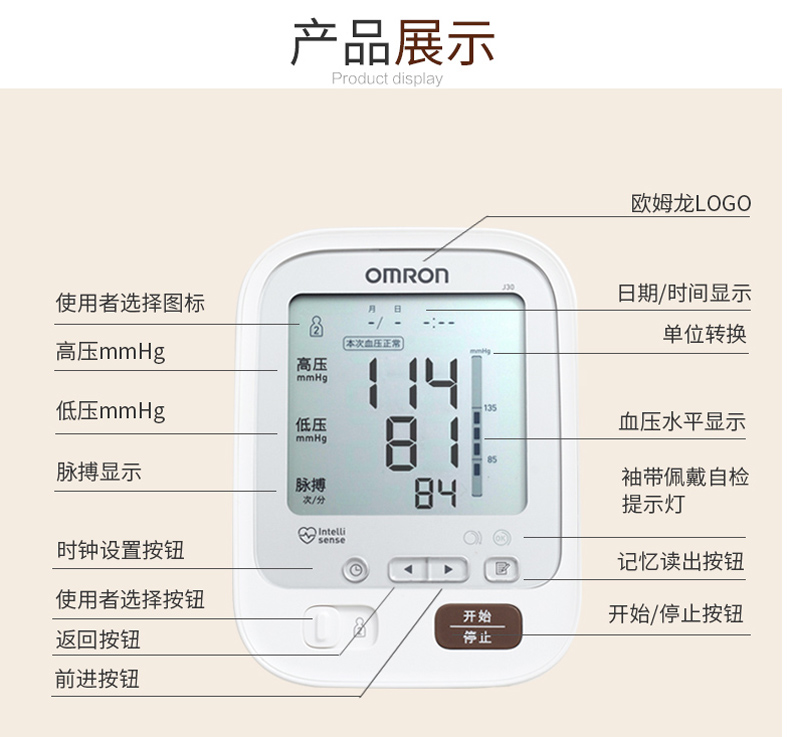 欧姆龙omron欧姆龙血压计原装进口j30上臂式血压测量仪器