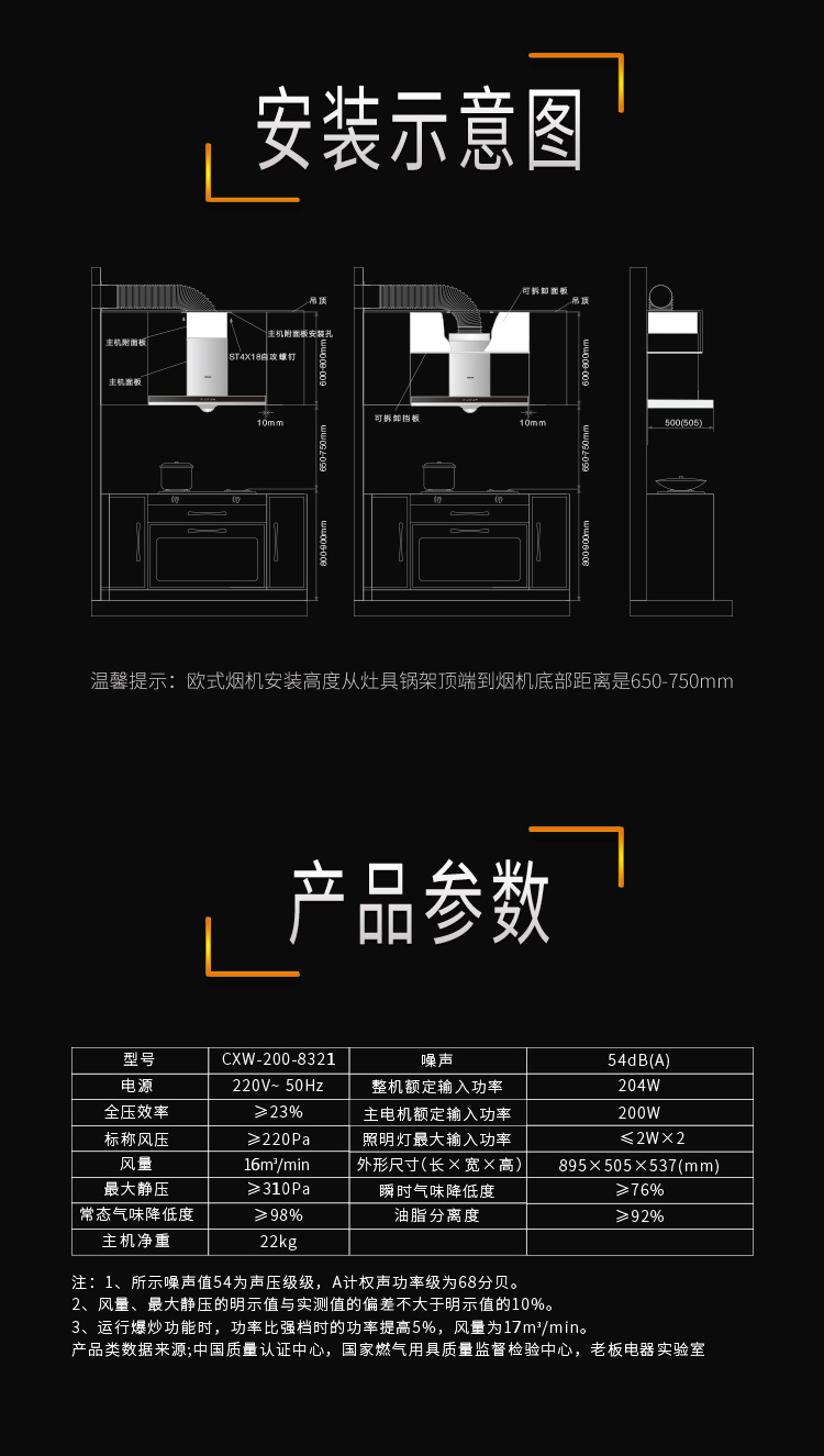 老板(robam) 限时折扣大吸力免拆洗抽油烟机8321 9b20