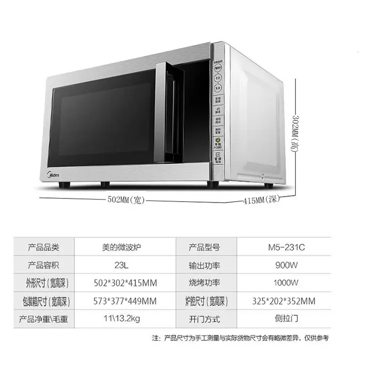 m5-231c银色 银色【报价 价格 图片 参数-家用电器厨房电器微波炉