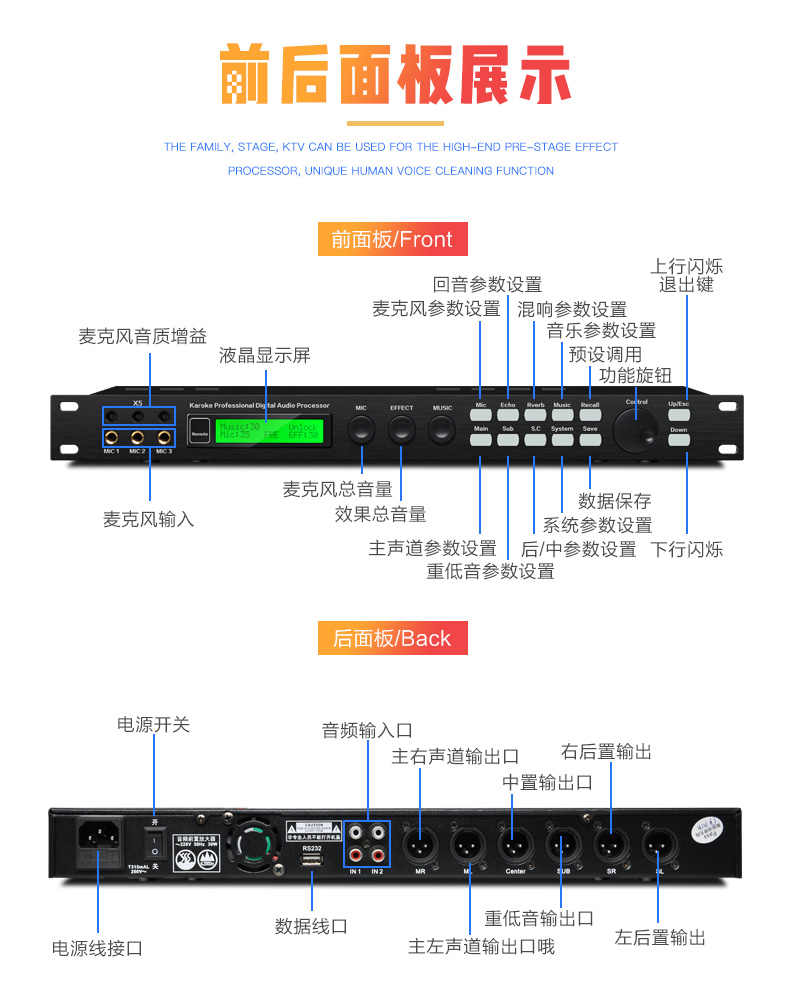 现代(hyundai) x5 前级效果器 防啸叫均衡专业音频混响效果处理器