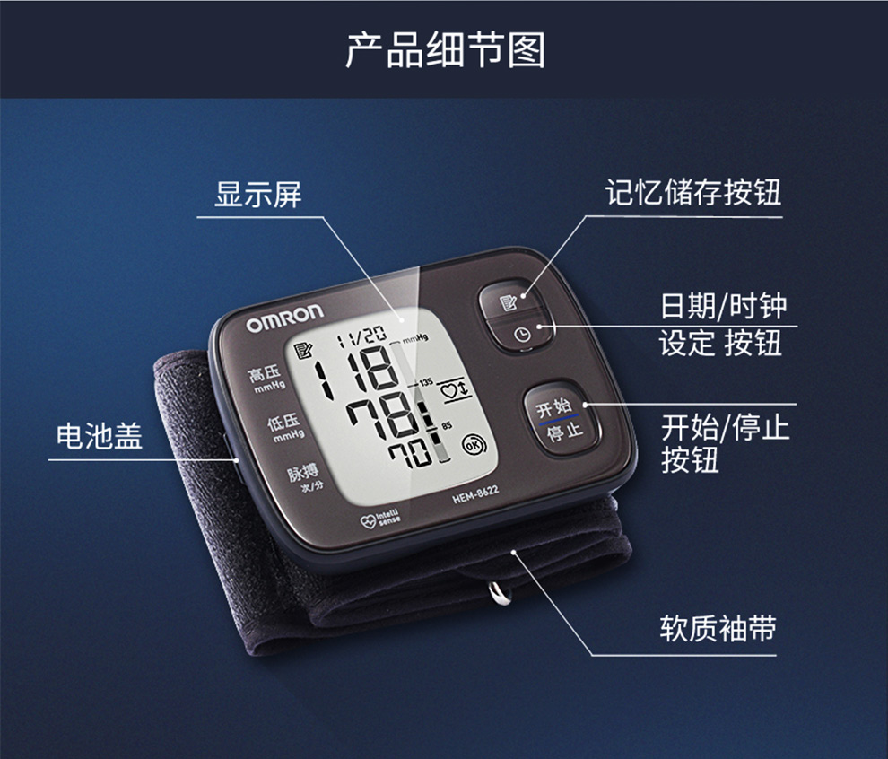 欧姆龙(omron)电子血压计 家用 hem-8622(手腕式)价格