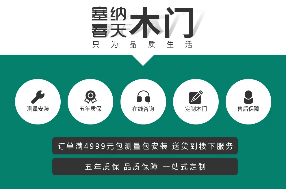 塞纳春天 木门实木门造型门卧室门烤漆房门玻璃门厨房
