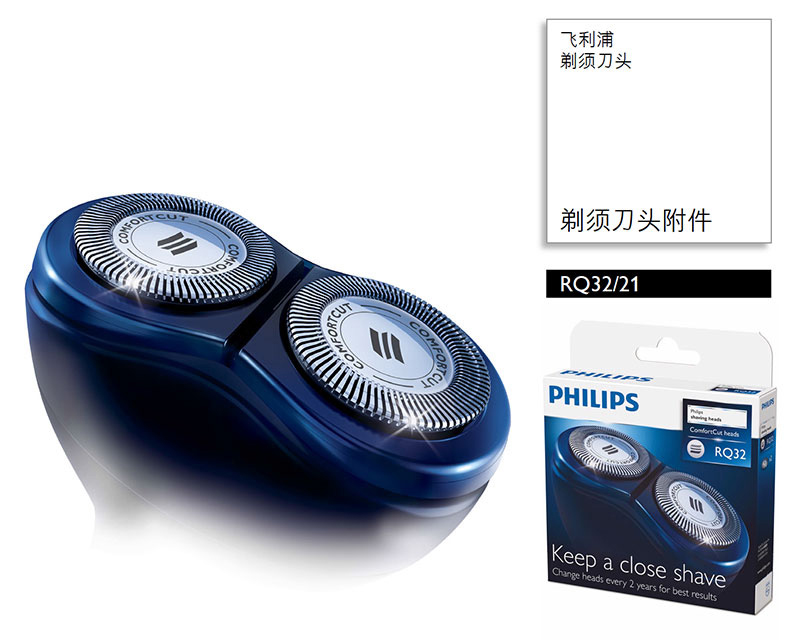 飞利浦(philips) 剃须刀头 hq4 rq32 hq7 hq9 sh70刀片网刀片 rq32