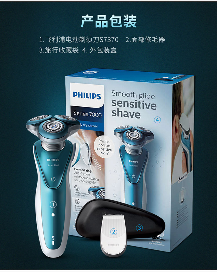 飞利浦(philips) 剃须刀电动刮胡刀须刨全身水洗s5000