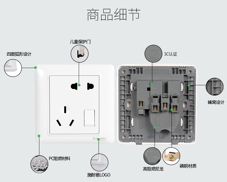 施耐德 开关插座面板 二三插斜五孔插座 五孔带单控开关面板 睿意a3e