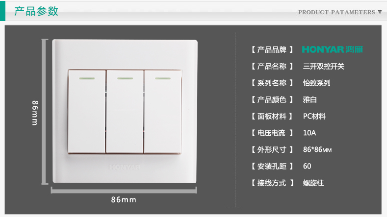 鸿雁开关插座86型墙壁三开双控开关面板三联三位双控开关三开双控