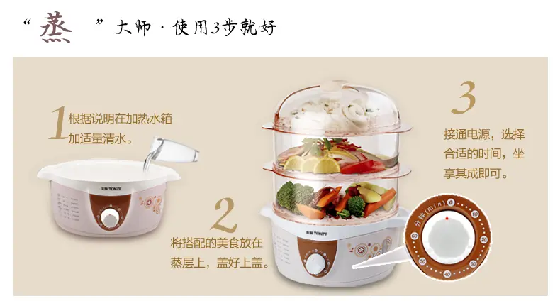 天际(tonze 天际(tonze)dzg-40ad多用途锅电蒸锅电热锅煮蛋器双层4l