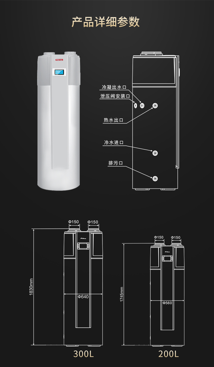 芬尼(phnix) 空气能热水器家用一体机200/300升空气源