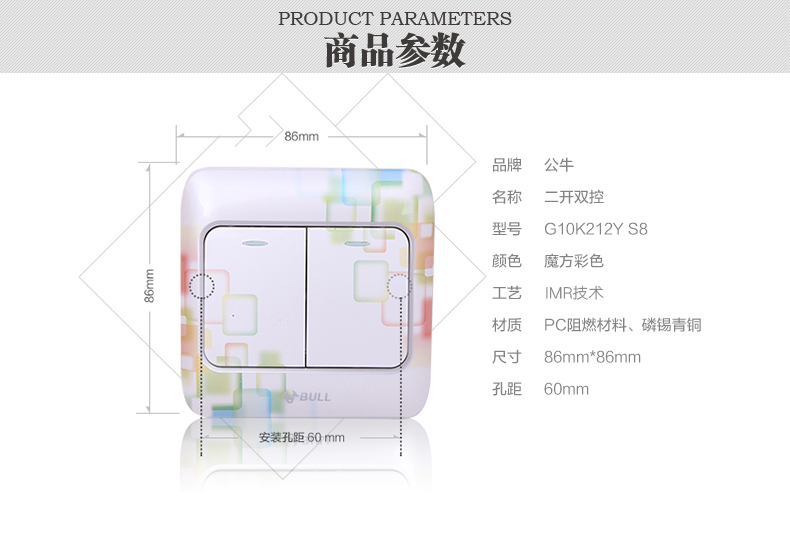 公牛(bull) 装饰开关插座 g10魔方彩墙壁电源开关 三开双控