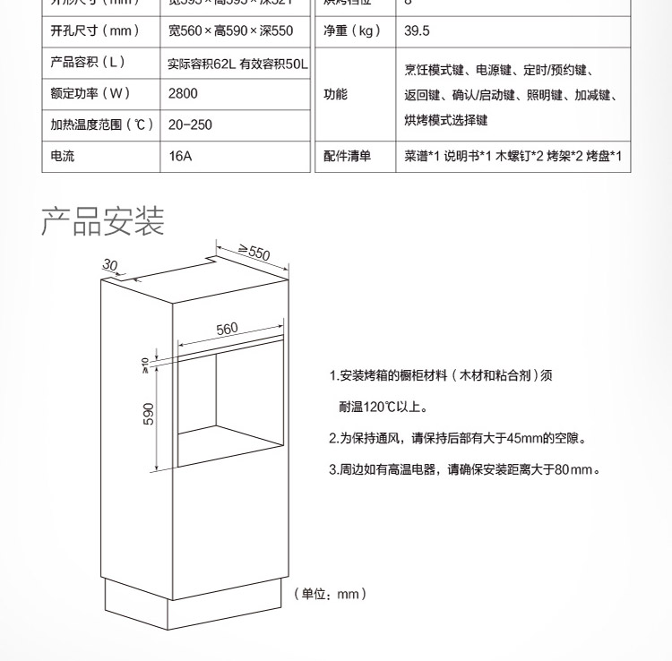 方太(fotile) 烤箱 50升 嵌入式 kqd50f-c2sg