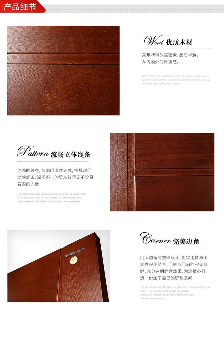 mexin美心蒙迪木门天然木皮实木复合门室内门卧室门简约现代铣花8602