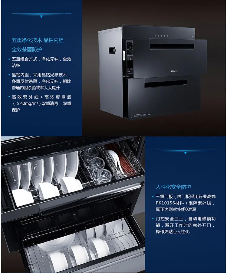 老板(robam) 嵌入式双层消毒柜ztd100b-809五重净化