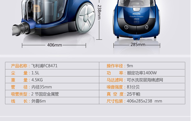 飞利浦吸尘器家用除螨吸尘器吸尘机除螨仪家用fc8471手持吸尘器除螨机