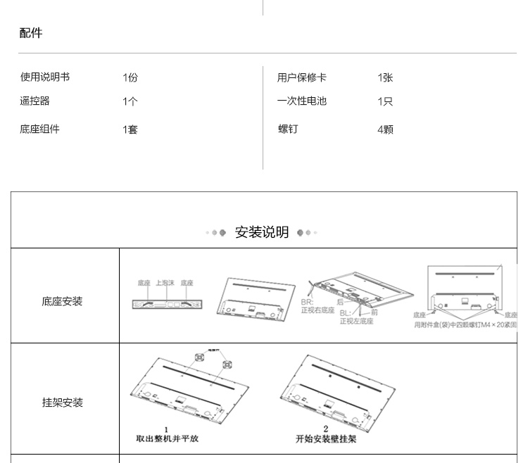 长虹(changhong)55d3p