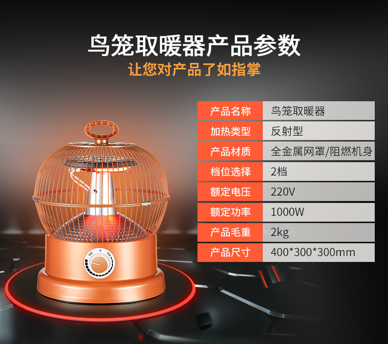 扬子yangz鸟笼取暖器烤火炉小太阳家用取暖器台式节能速热鸟笼式电暖