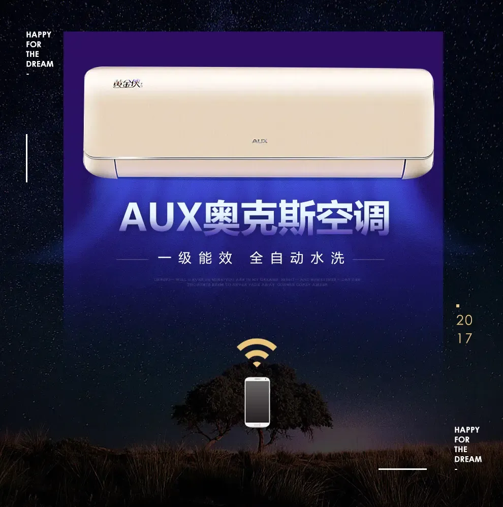 奥克斯(aux) 黄金侠一级能效变频空调 挂机 wifi智能
