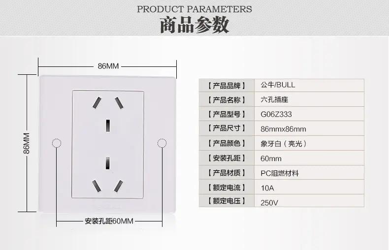 公牛开关插座面板 86型二位三极6孔墙壁电源开关 10a三三插六孔开关