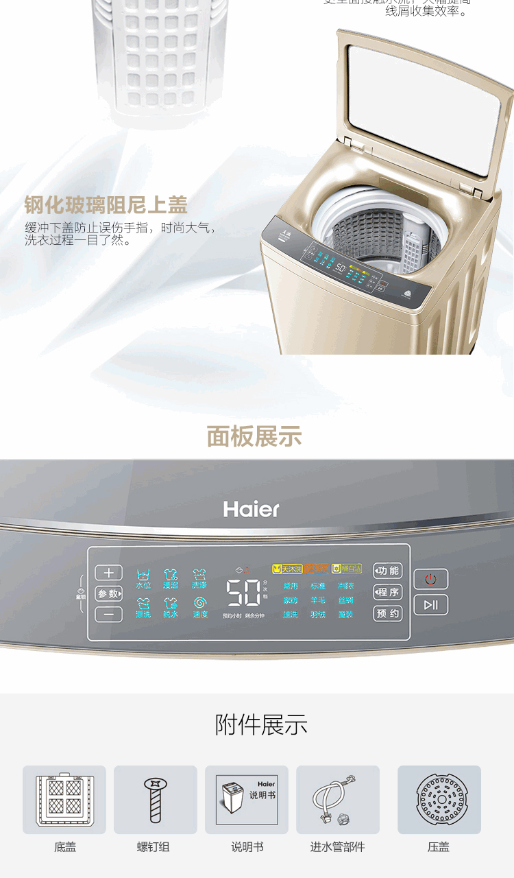 海尔(haier) 海尔双动力洗衣机直驱变频 冲锋衣洗涤 xqs85-bz868 8.