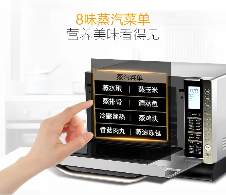 美的(midea)微波炉变频蒸立方烤箱一体机25l x5-252d 金色