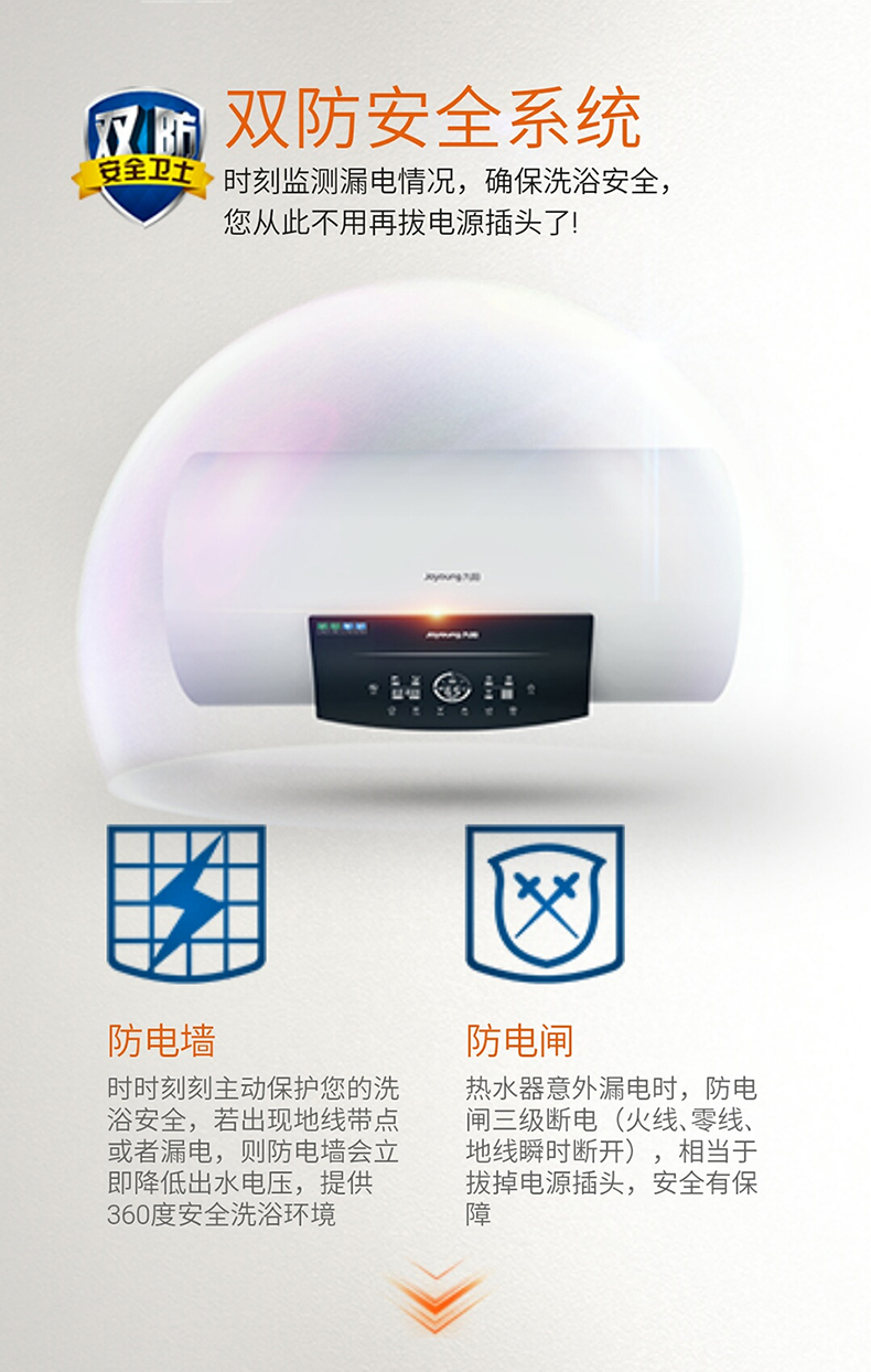 九阳(joyoung 60升l储水式电热水器jh-e60t05 一级能效 jh-e60t05