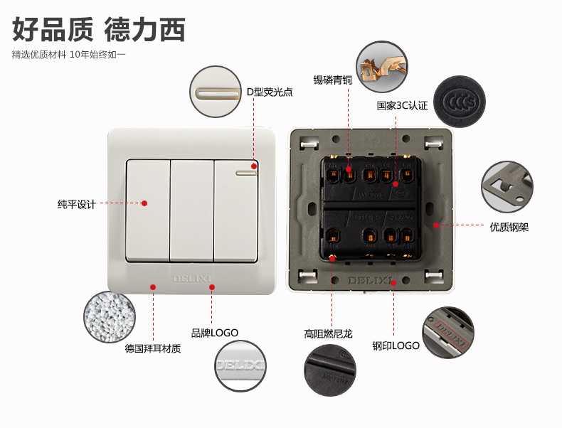 德力西开关插座 三开双控墙壁开关面板开关86型家装开关电源面板家用