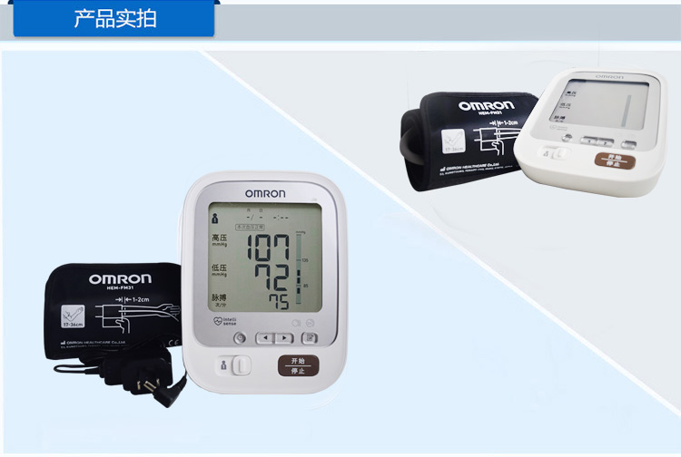 欧姆龙(omron)电子血压计j30 日本原装进口 上臂式家用血压仪 进口
