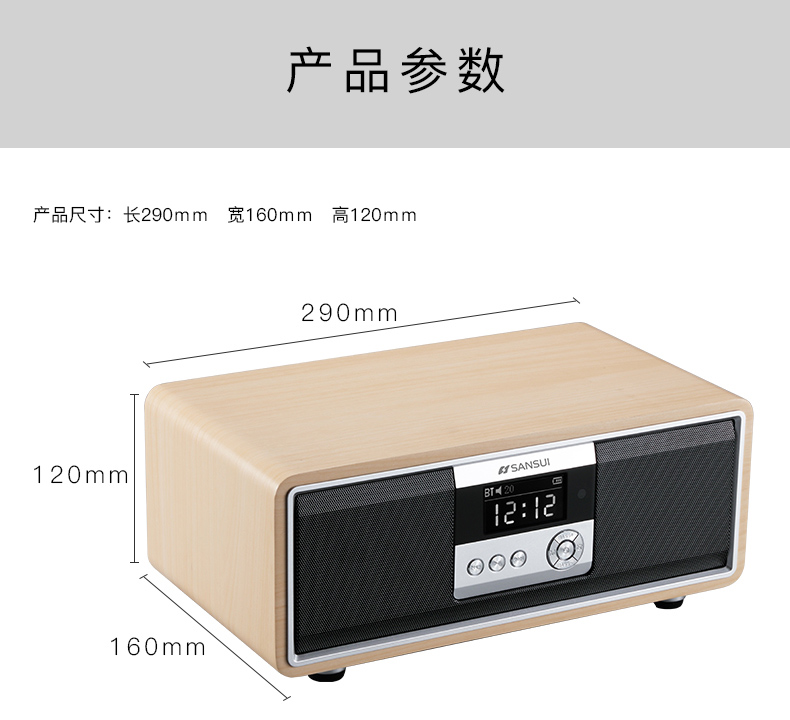 山水(sansui)t58 无线家庭蓝牙音响 手机音箱插卡音乐