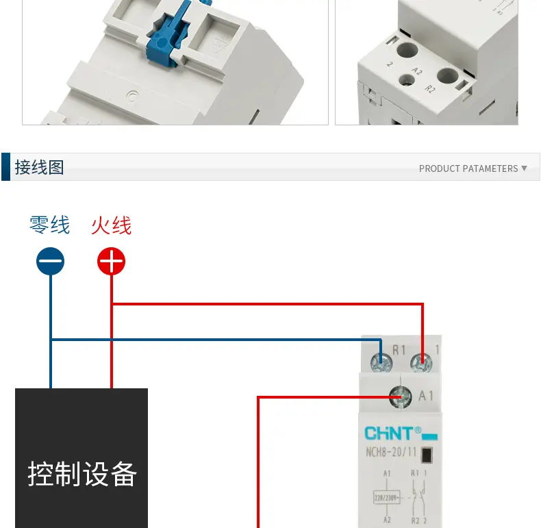 正泰家用交流接触器nch8-40/11 220v导轨式一常开一常闭2p 40a