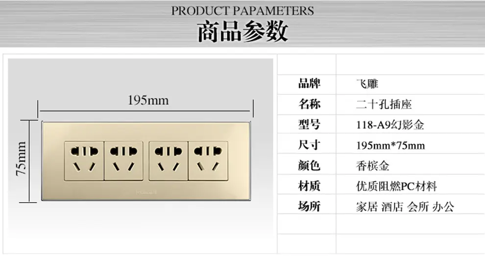 飞雕开关面板插座a9幻影香槟金118型长排电源墙壁电视