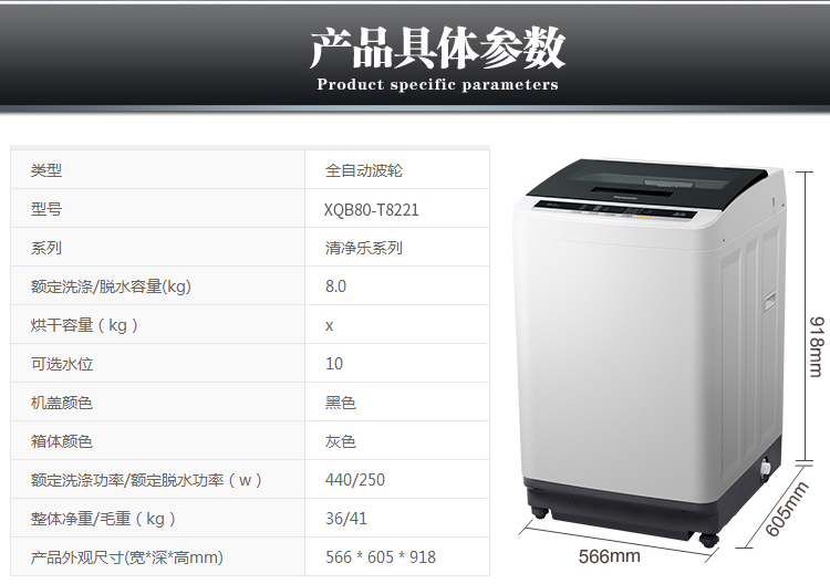 松下(panasonic) xqb80-t8221 8公斤大容量全自动波轮洗衣机 xqb80-t8