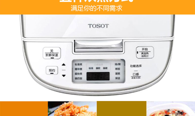 大松(tosot)电饭煲/电饭锅家用4l多功能大容量 gdf-4012d