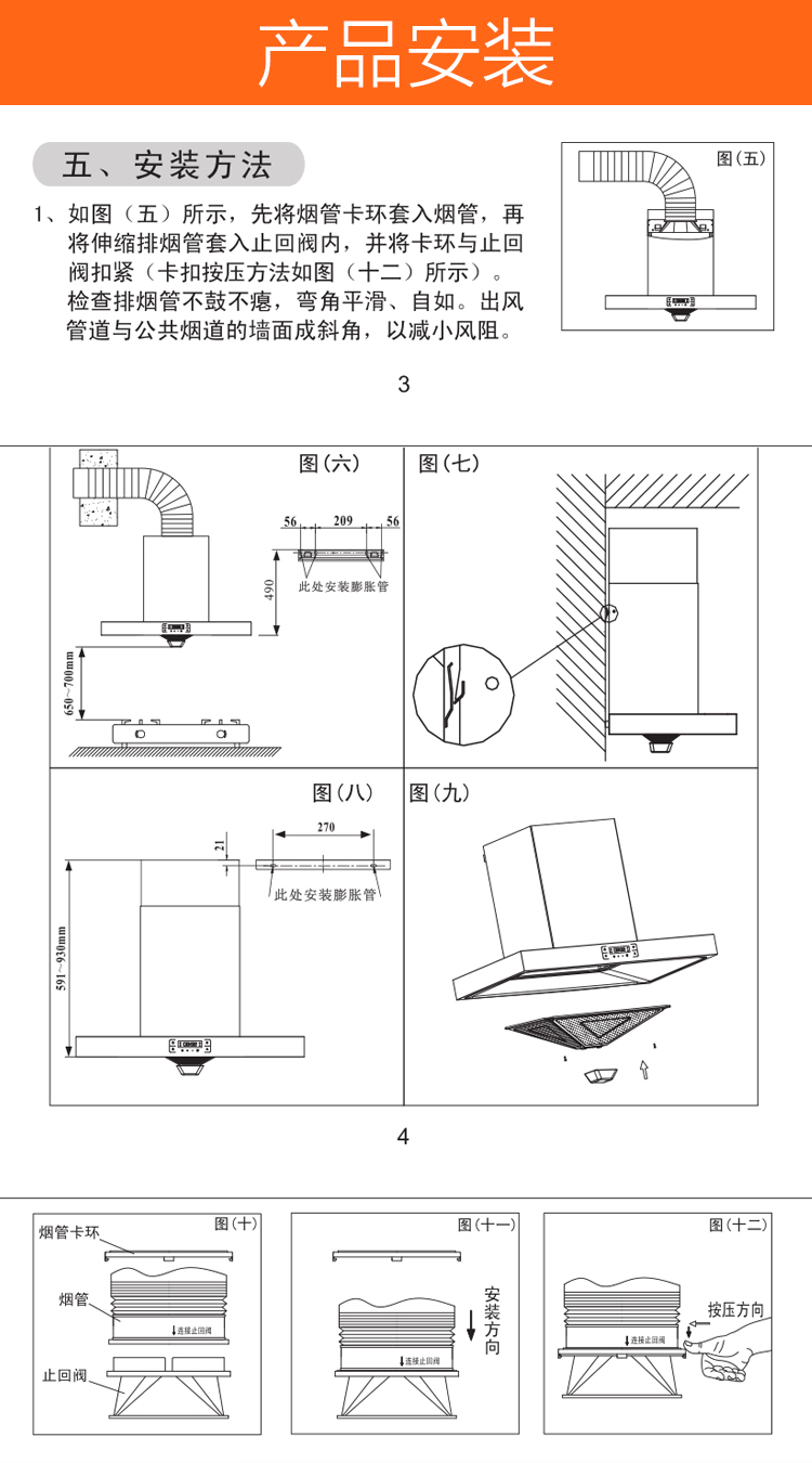 万和(vanward 万和cxw-200-x08as双涡轮 欧式 吸油烟抽烟机大吸力