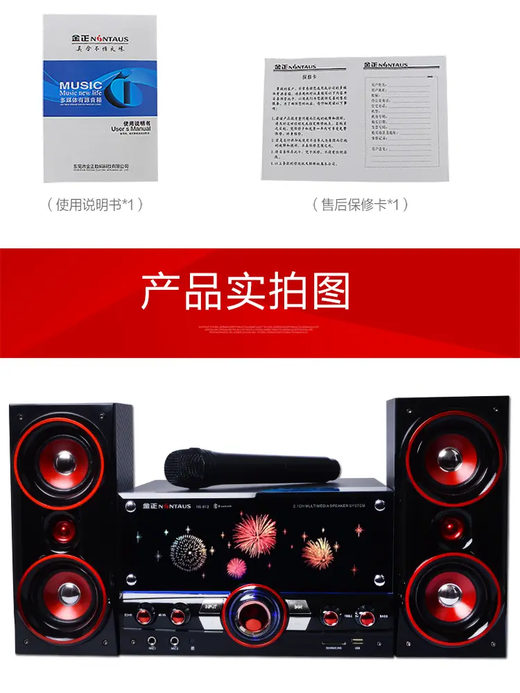 金正蓝牙音箱21重低音炮有源音响多媒体笔记本家用台式电脑木质音箱