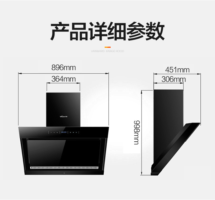 万和(vanward)cxw-200-j06b双涡轮电机大吸力四重净化