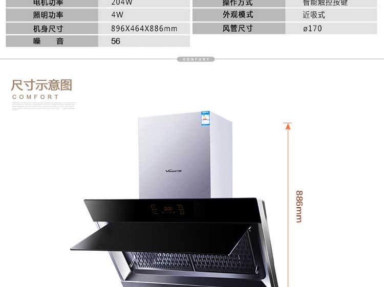 万和(vanward) cxw-200-j08bs一级能效大吸力侧吸式抽油烟机 j08bs c1