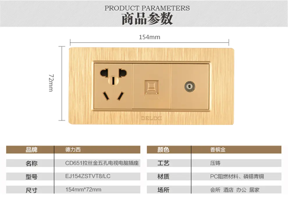 德力西118型开关插座面板 拉丝金三位154尺寸 自由组合系列一站式配齐