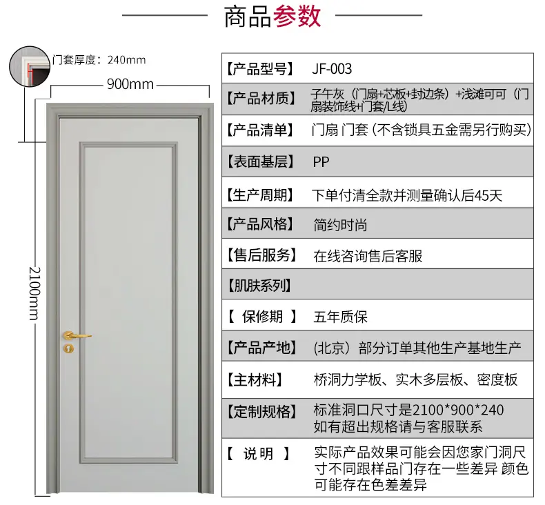 tata木门 木门 室内静音门 实木复合卧室环保油漆门全屋定制木门 jf