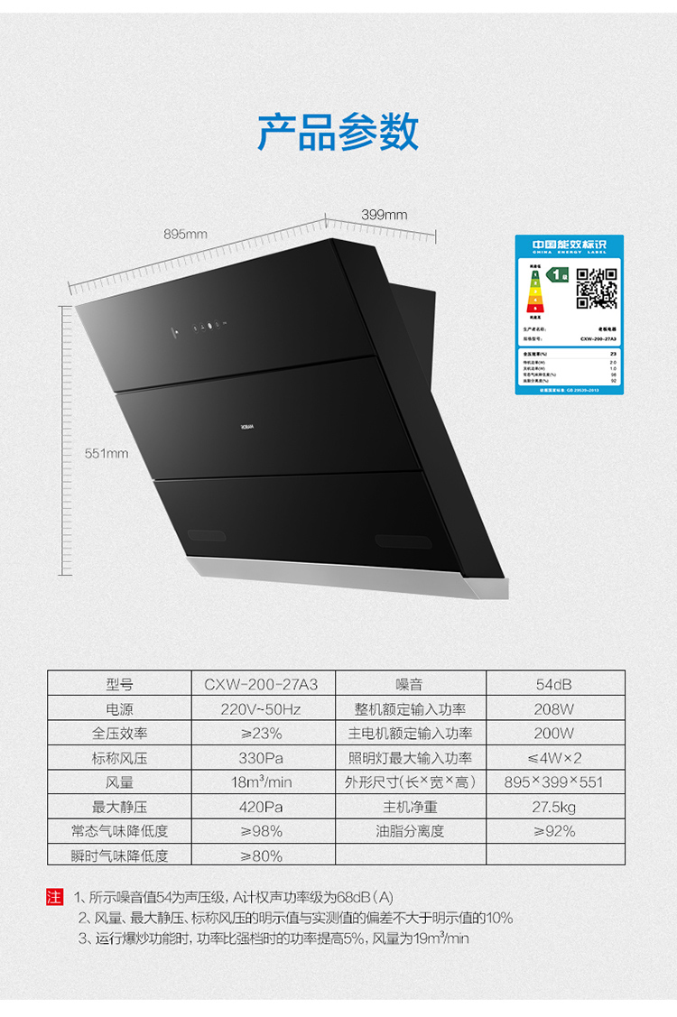 单品27a3价格,图片,参数-家用电器厨房电器灶具-北京房天下家居装修网