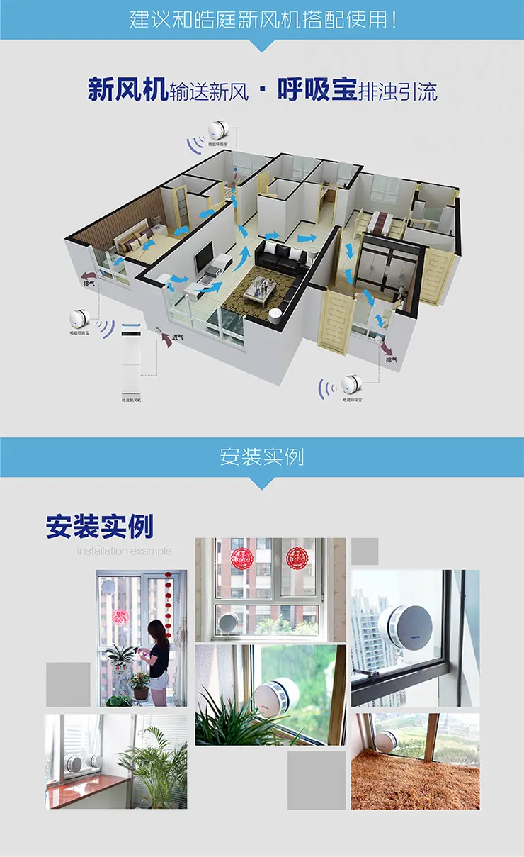 皓庭新风系统