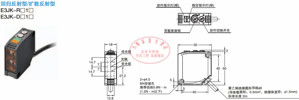 欧姆龙光电开关反射型e3jk-rr11-c 7米 24-240v替代e3jk-r4m1 京东价