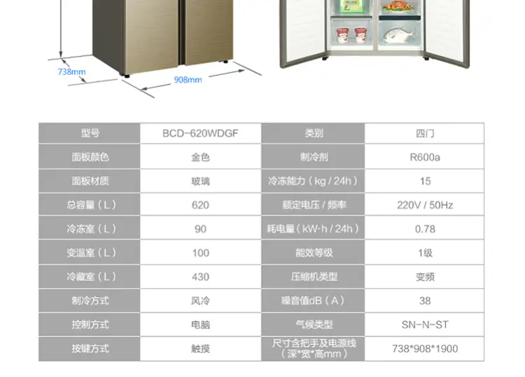 海尔(haier) bcd-620wdgf 620升干湿分离四门变频风冷无霜冰箱 彩晶