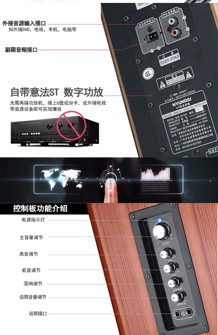 hyundai/现代 2.0有源音箱家用电视k歌音响套装带双炮