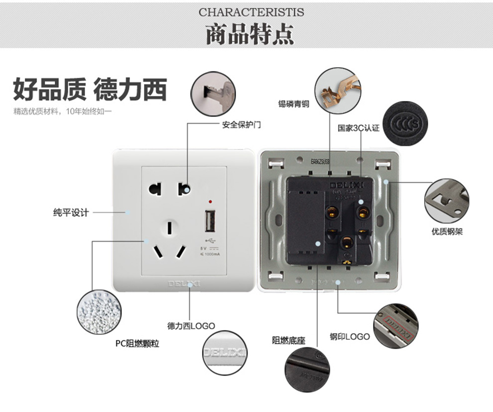 德力西开关插座 五孔插座带usb充电插座面板 820系列