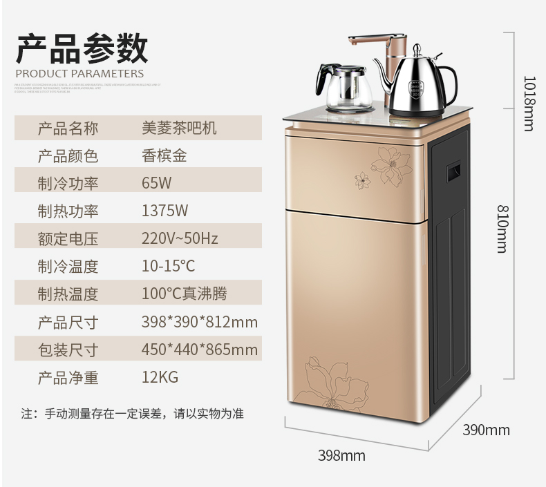 美菱(meiling 饮水机立式家用茶吧机温热/冷热型开水机my-c31 冷热型