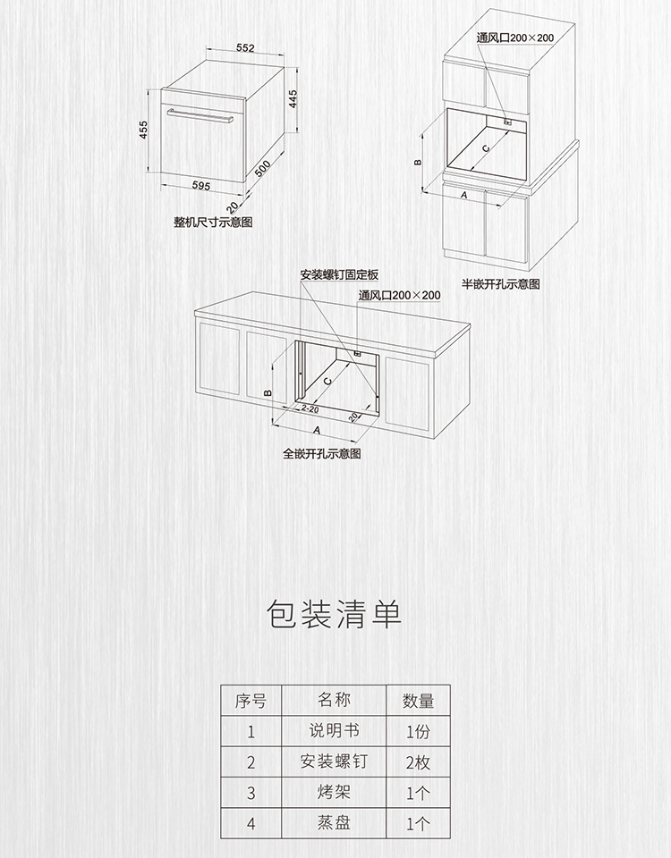 老板(robam) 热卖40l容量精准控温家用嵌入式电烤箱kws220-r015立体