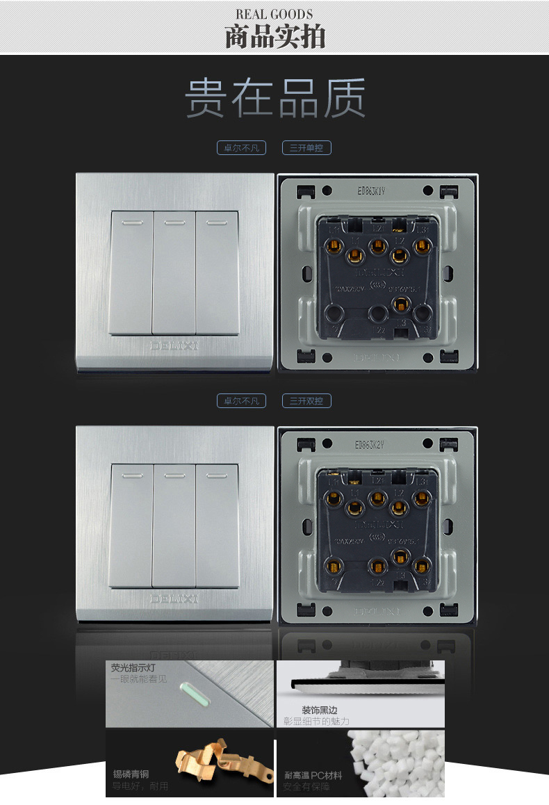 德力西开关插座 三开三联开关面板拉丝银 三开双控