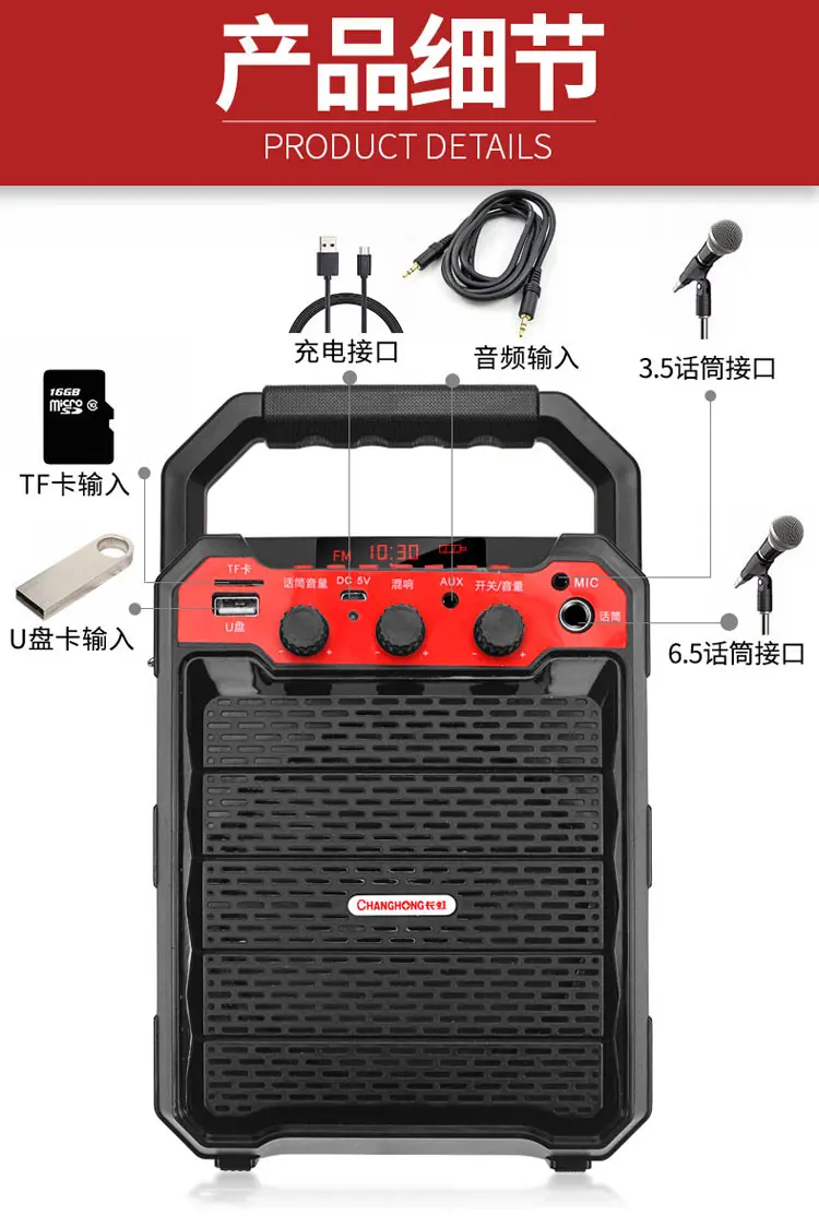 长虹无线蓝牙音箱 户外手提小音响便携式扩音器广场舞