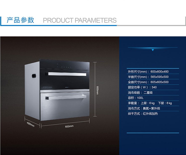 老板(robam ztd100d-818 消毒柜 五重净化 高效节能